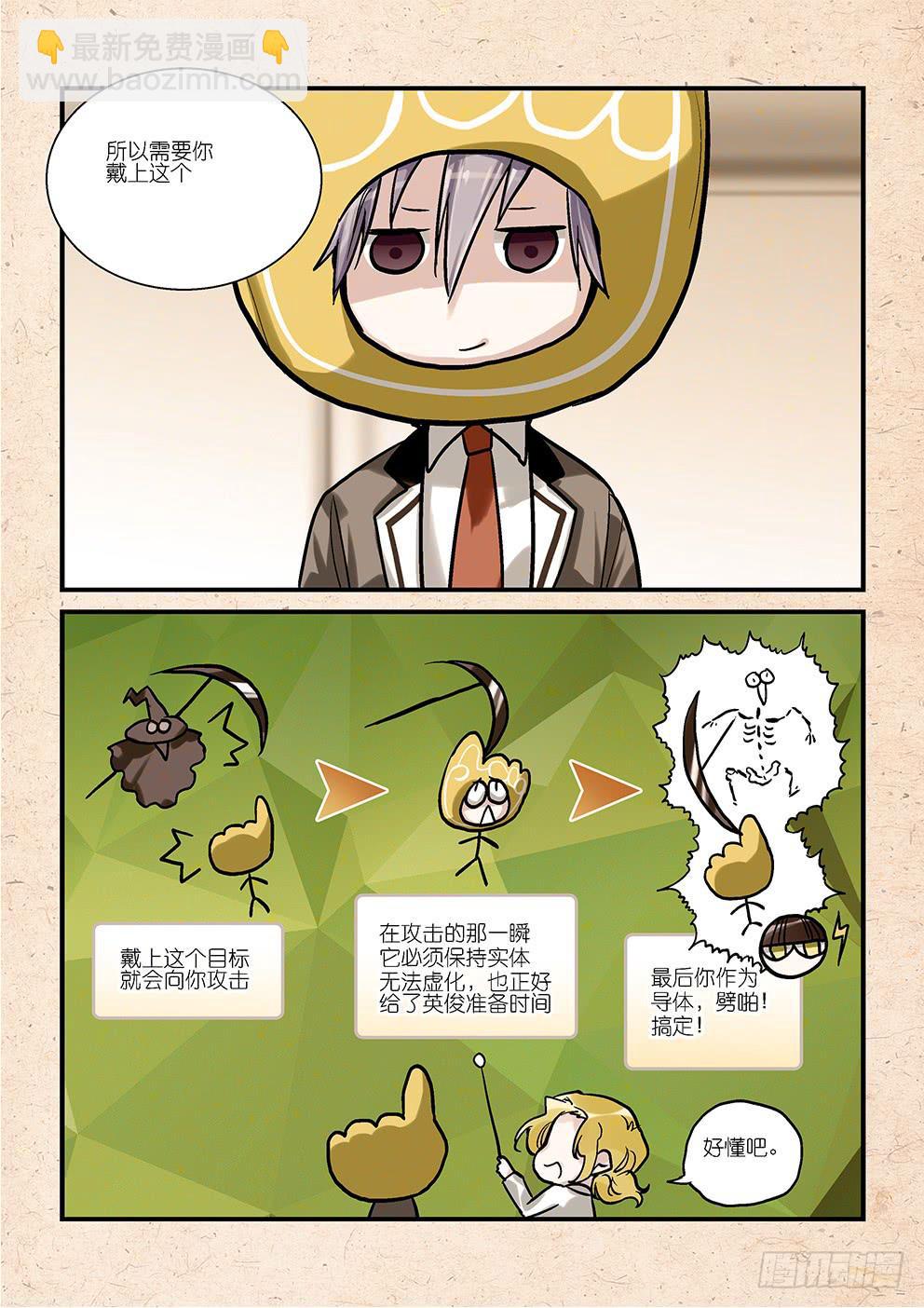 第五星：然后就赢了-第5话