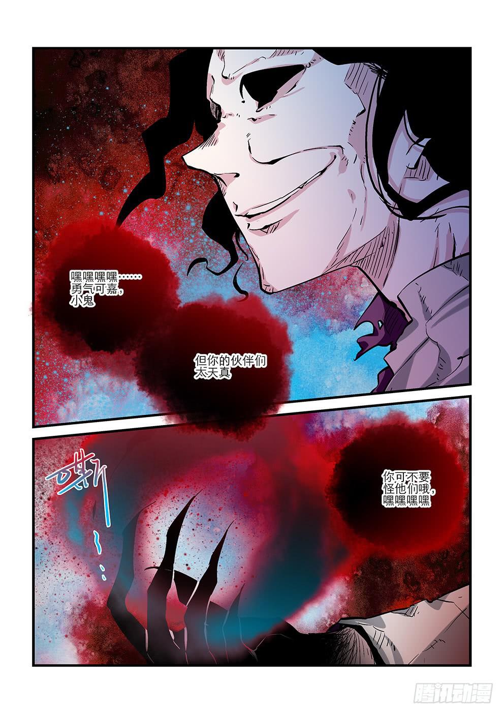 四十星：终战九-第41话