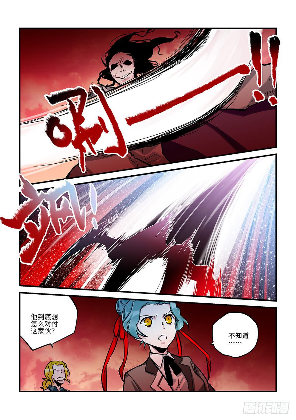 四十星：终战九-第41话