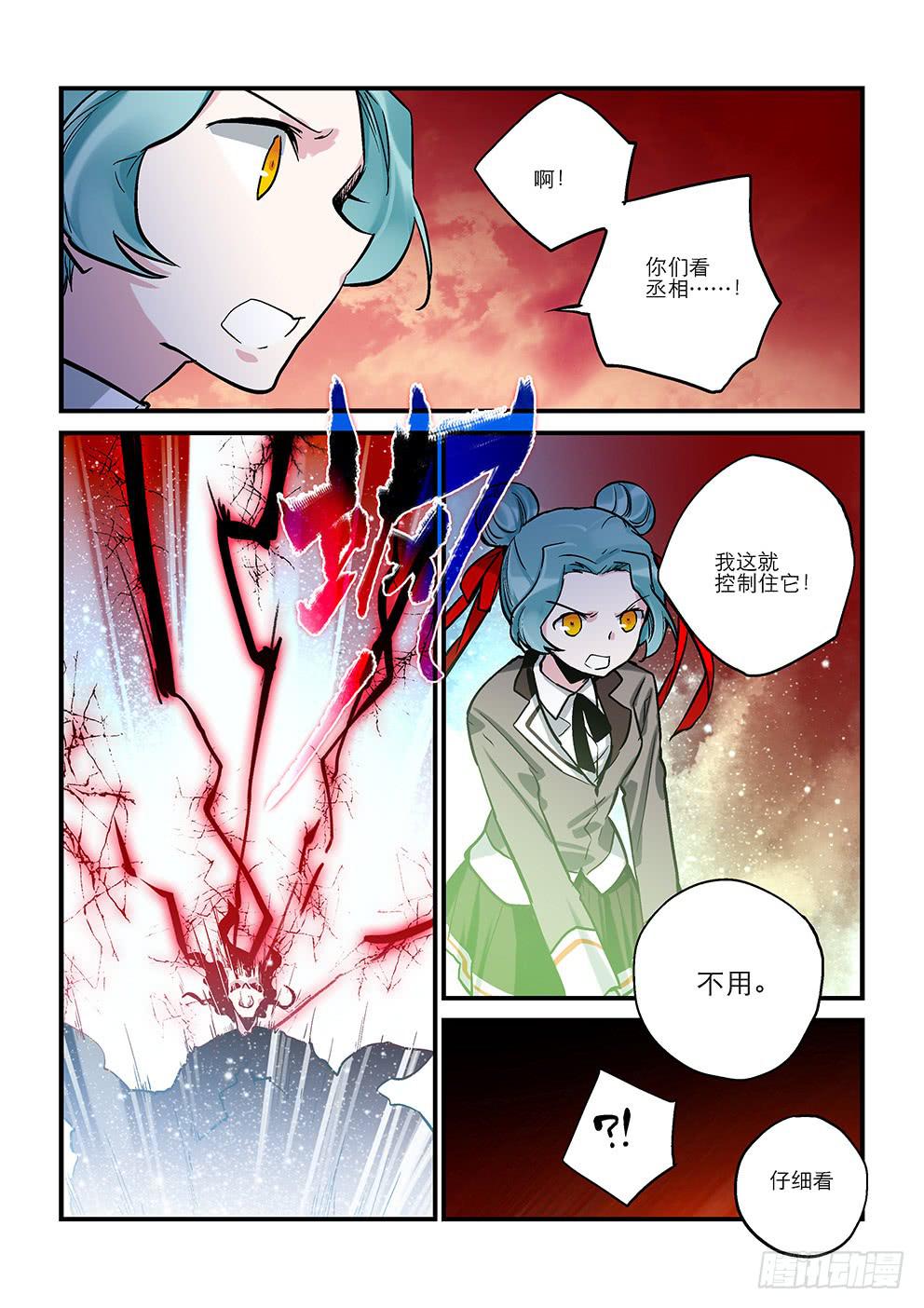 四十星：终战九-第41话