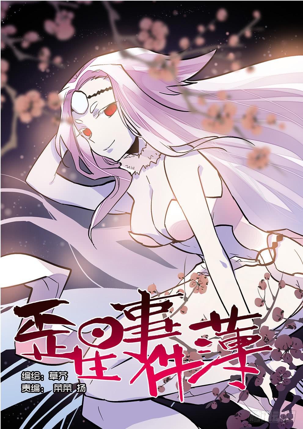 四十四星：死亡与重生四-第45话