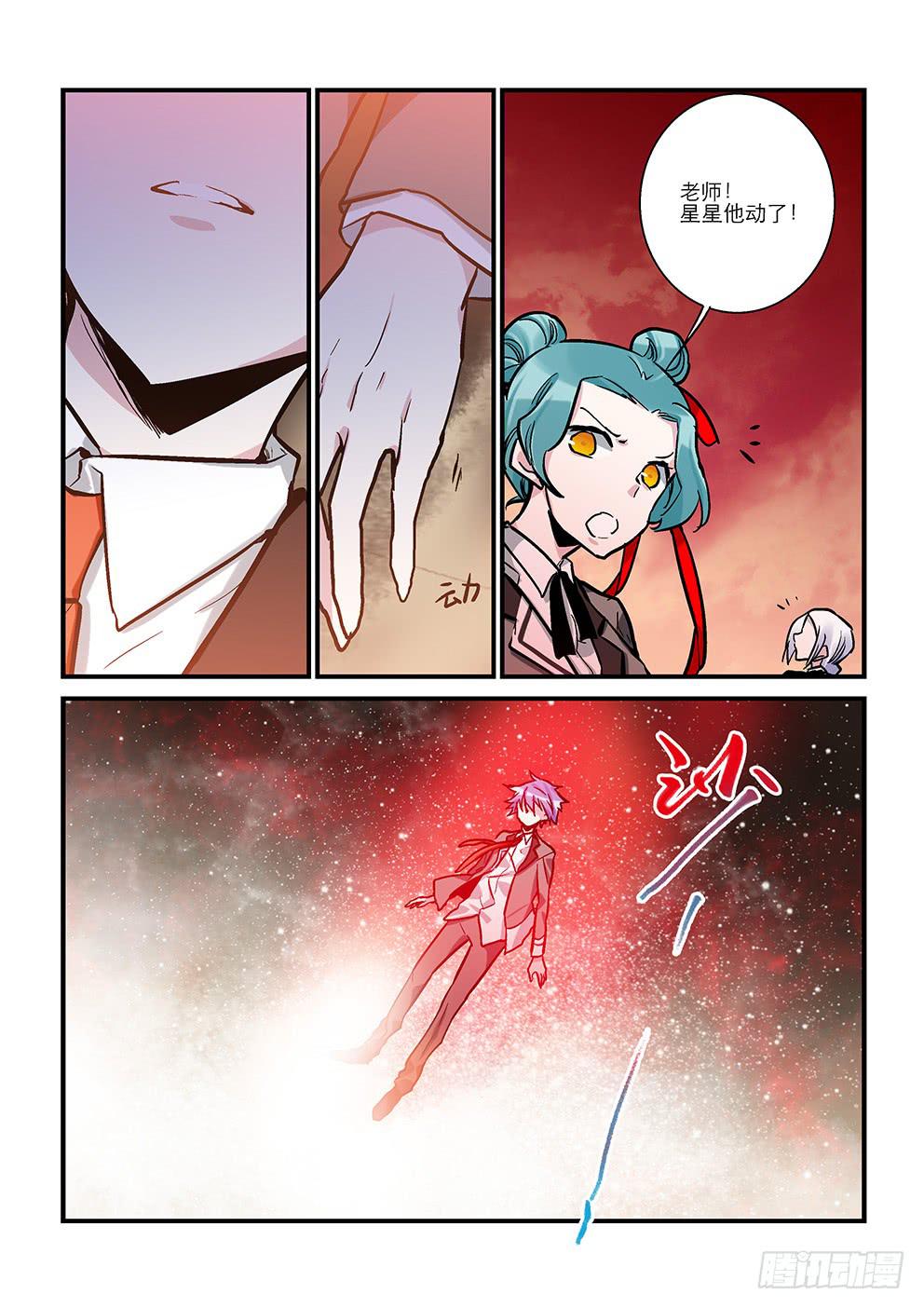 四十四星：死亡与重生四-第45话