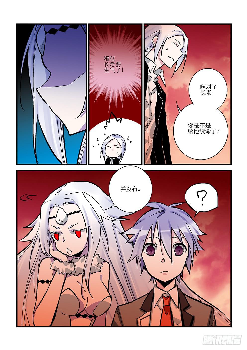 四十四星：死亡与重生四-第45话