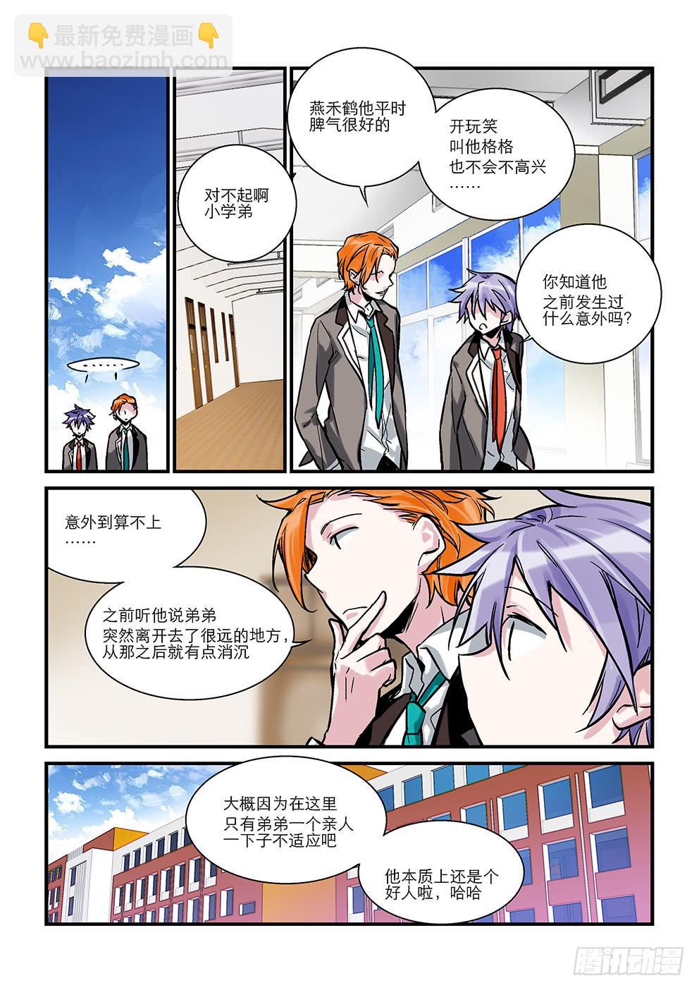 第七星：两位部员-第7话