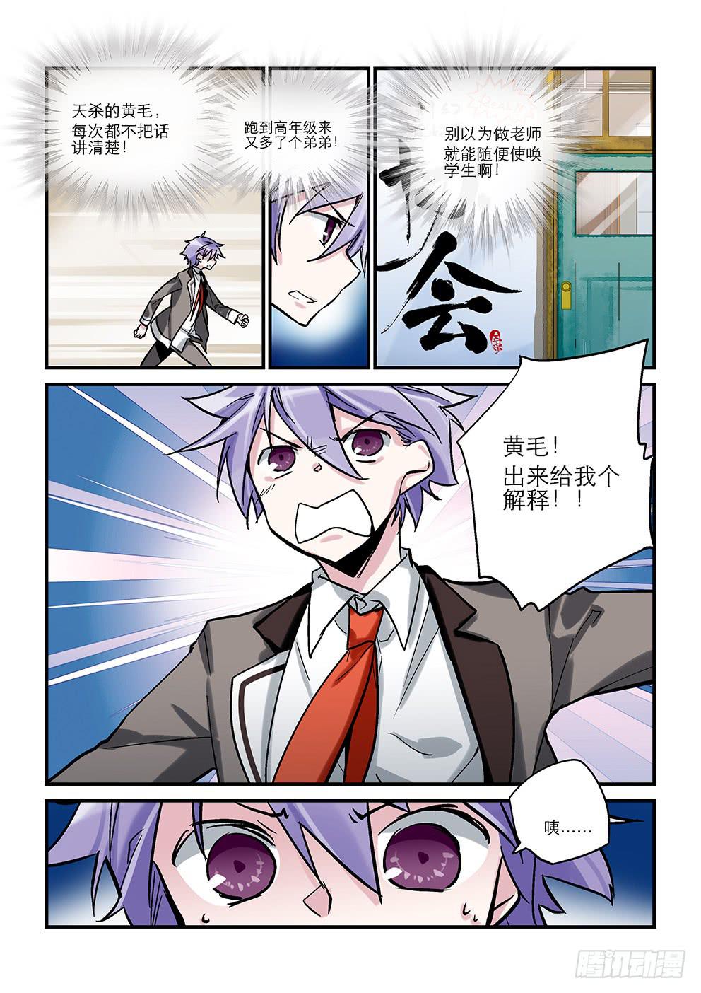 第七星：两位部员-第7话