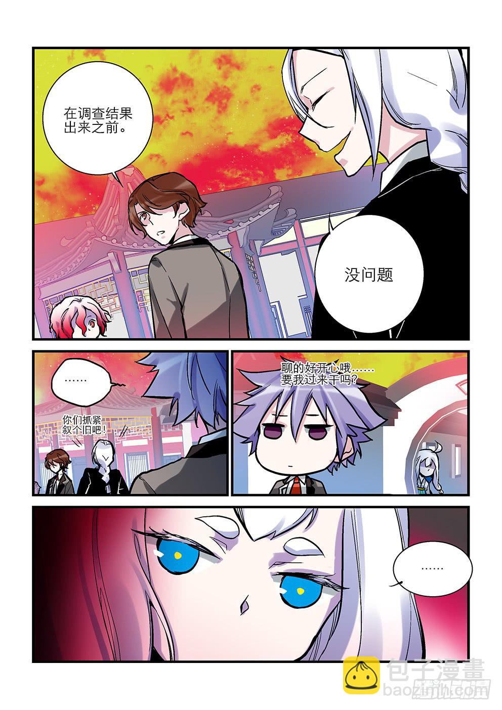 第九星：弟弟-第9话