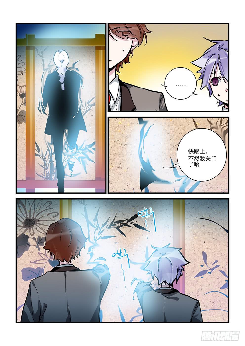 第九星：弟弟-第9话