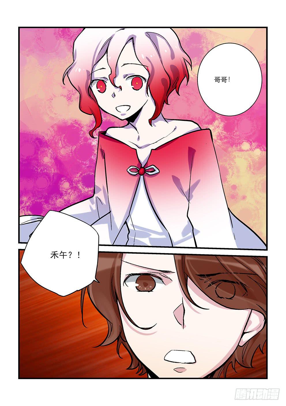 第九星：弟弟-第9话