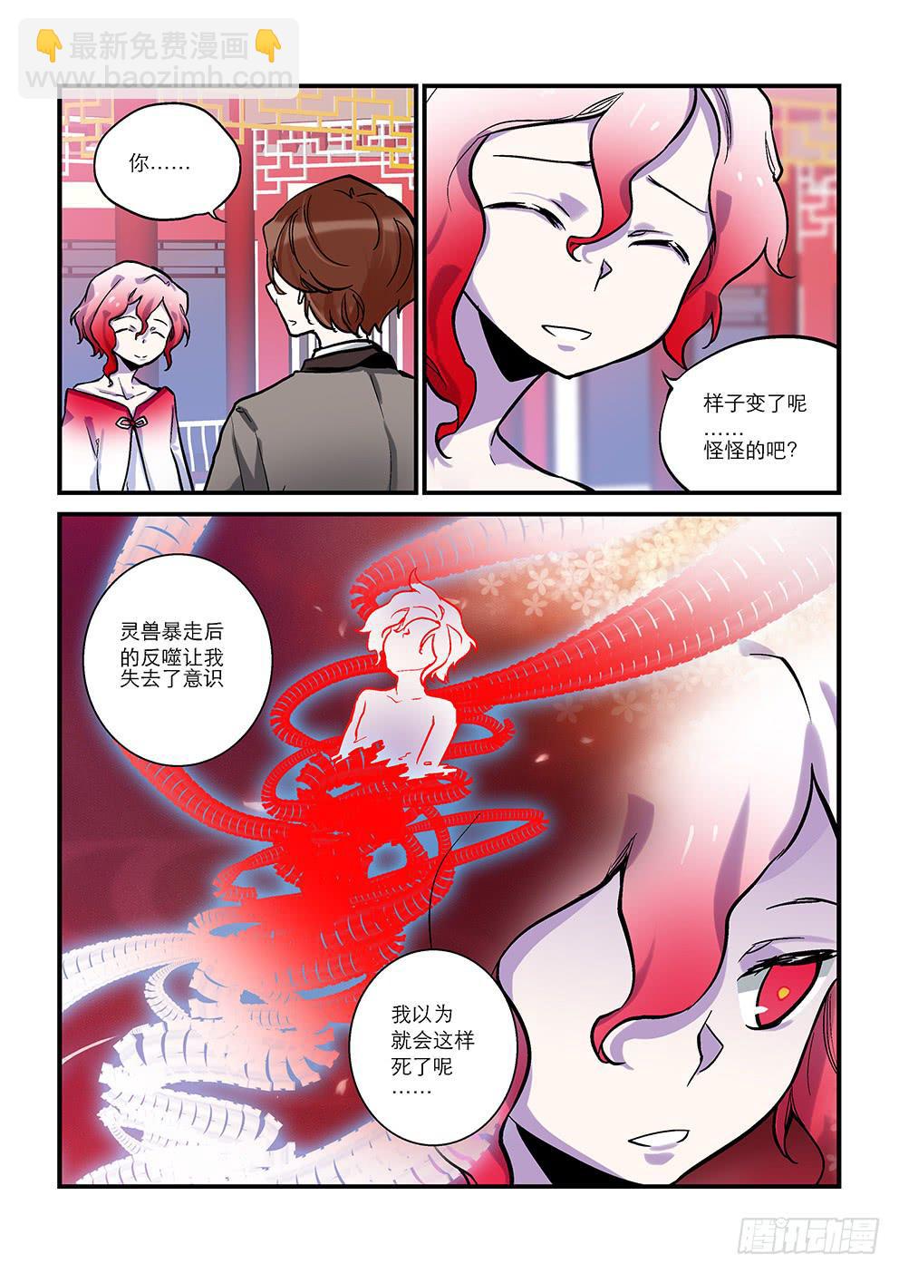 第九星：弟弟-第9话