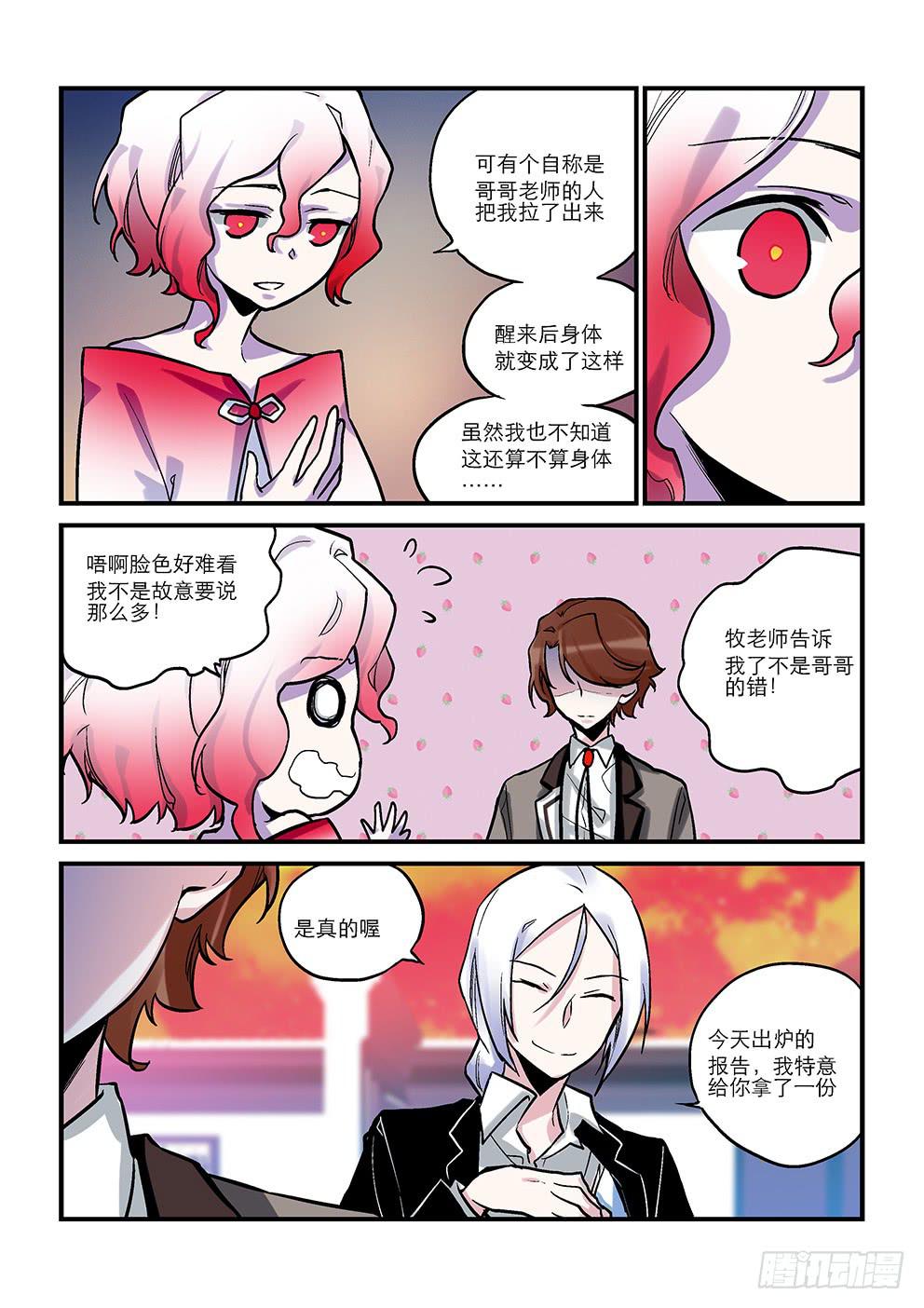 第九星：弟弟-第9话