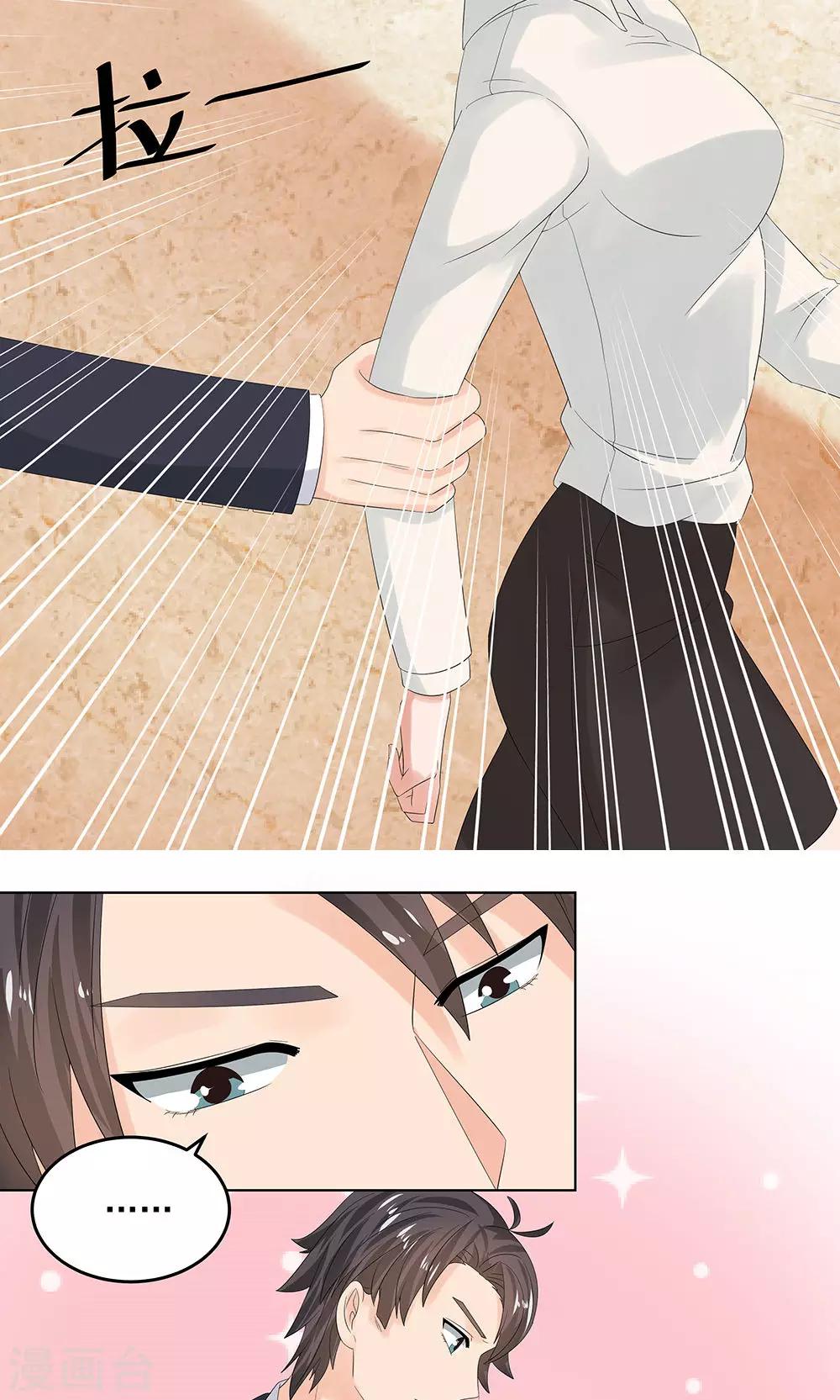 第9话 带回别墅-第11话