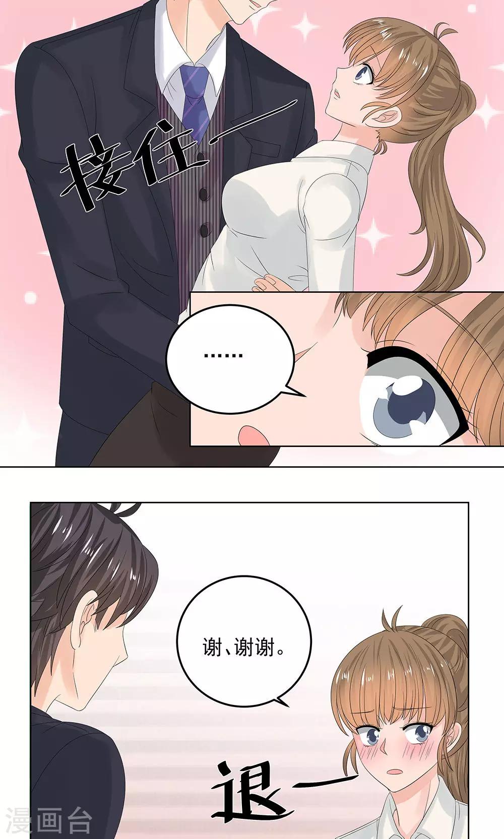 第9话 带回别墅-第11话