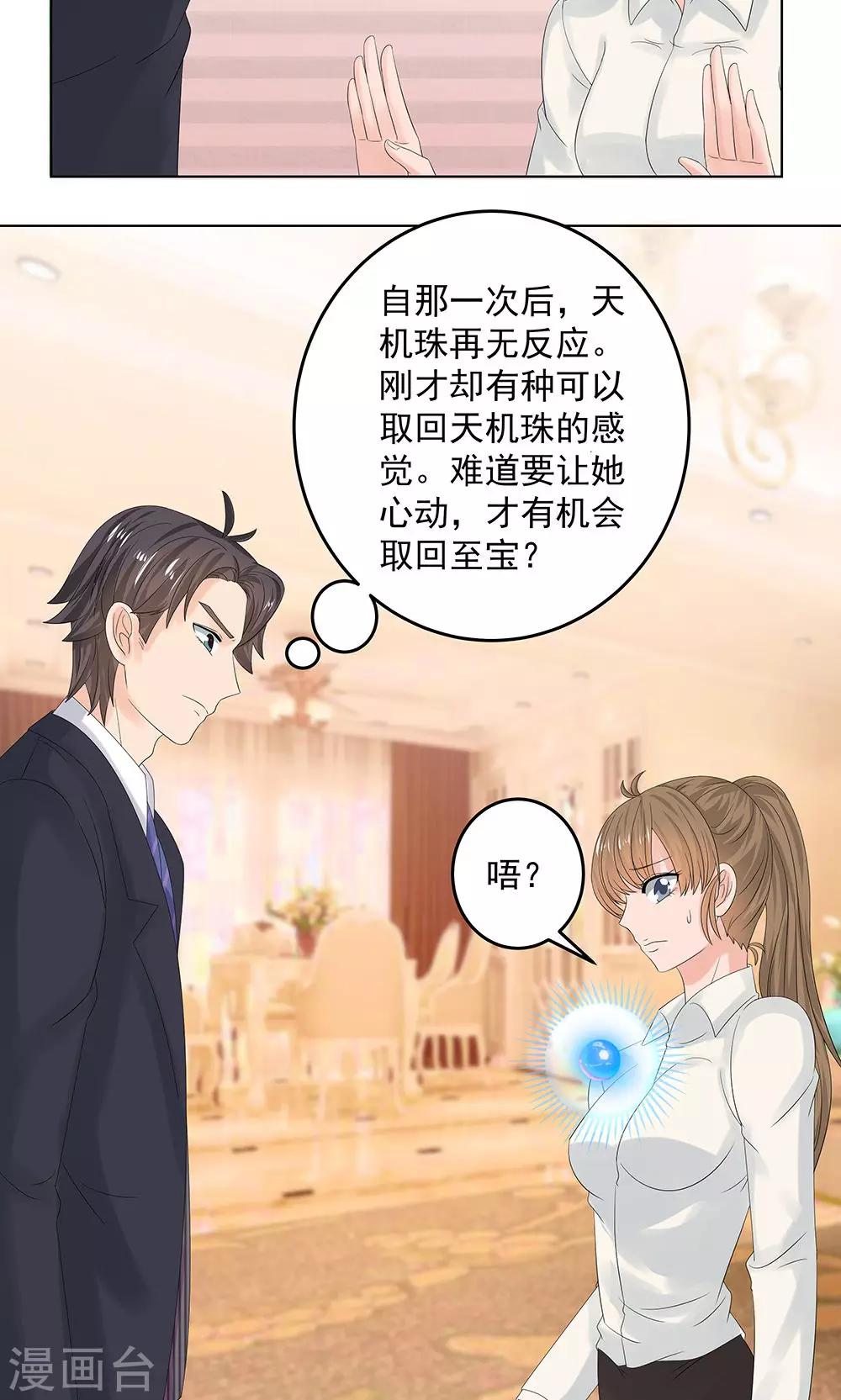 第9话 带回别墅-第11话