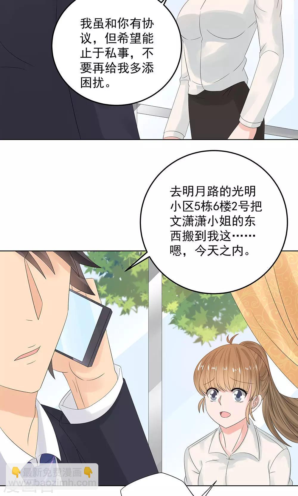 第9话 带回别墅-第11话