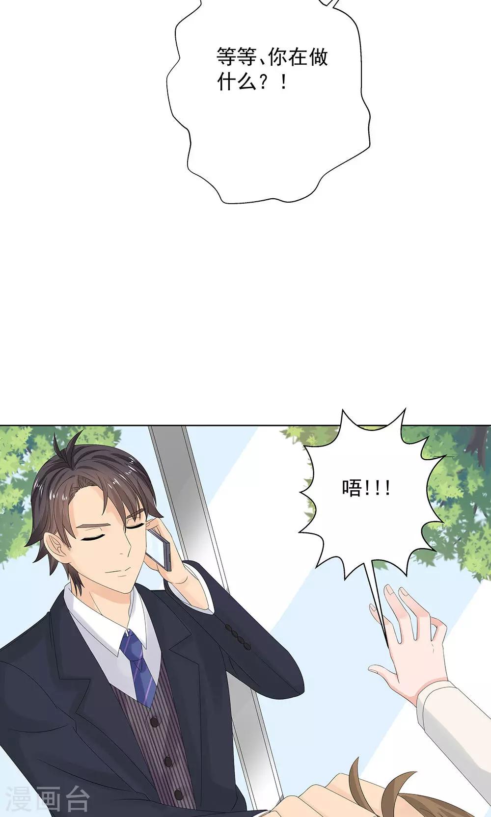 第9话 带回别墅-第11话