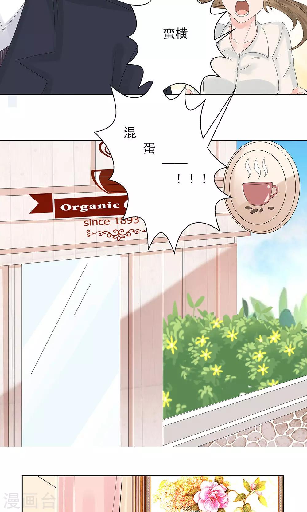 第9话 带回别墅-第11话