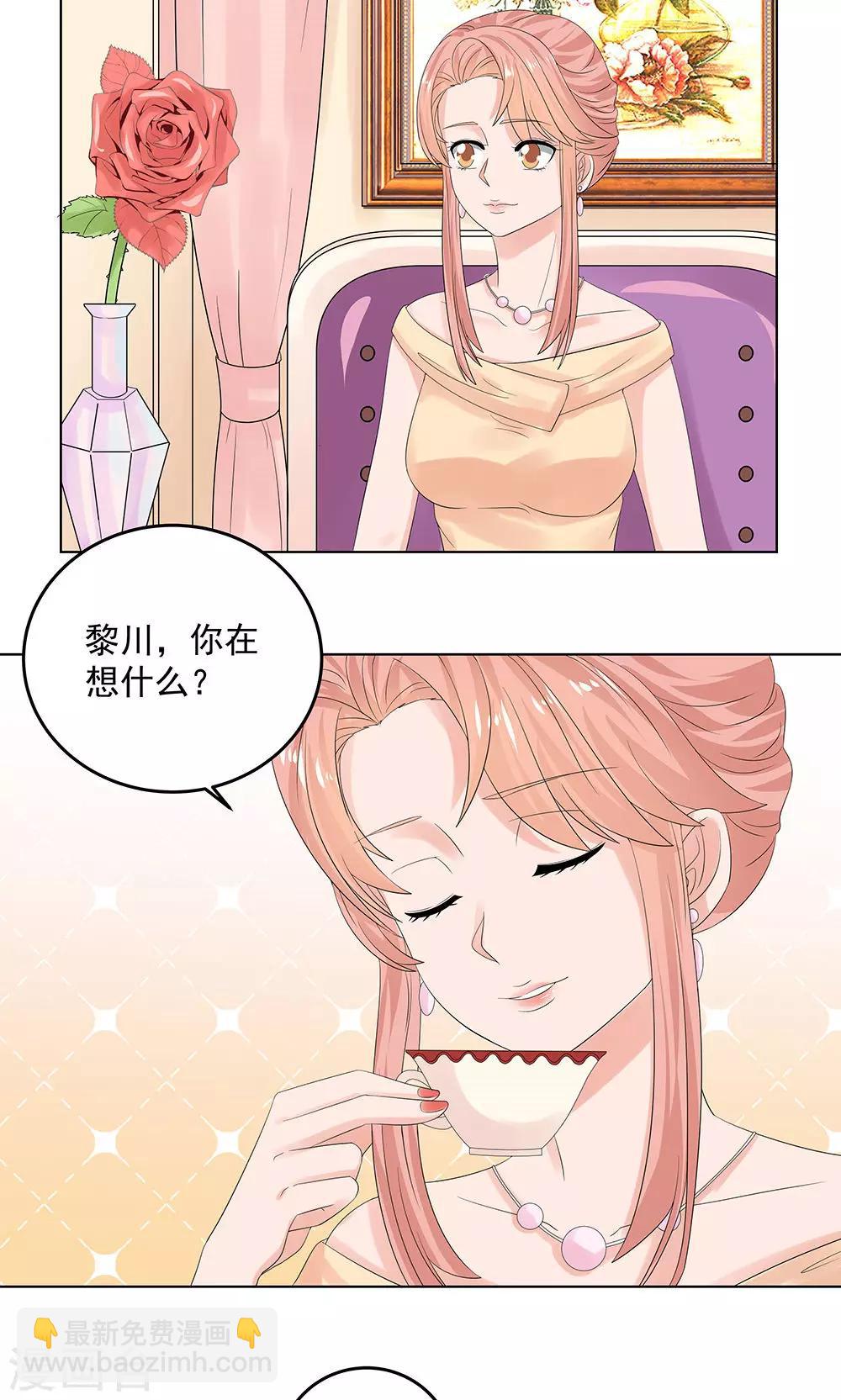 第9话 带回别墅-第11话