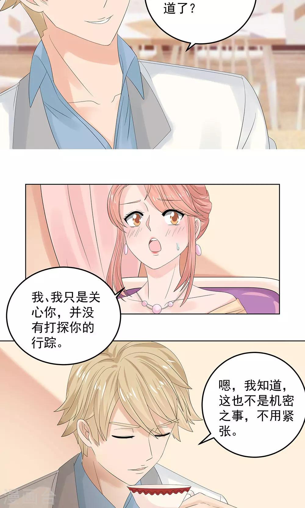 第9话 带回别墅-第11话