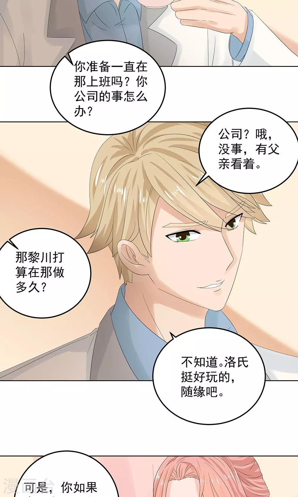 第9话 带回别墅-第11话