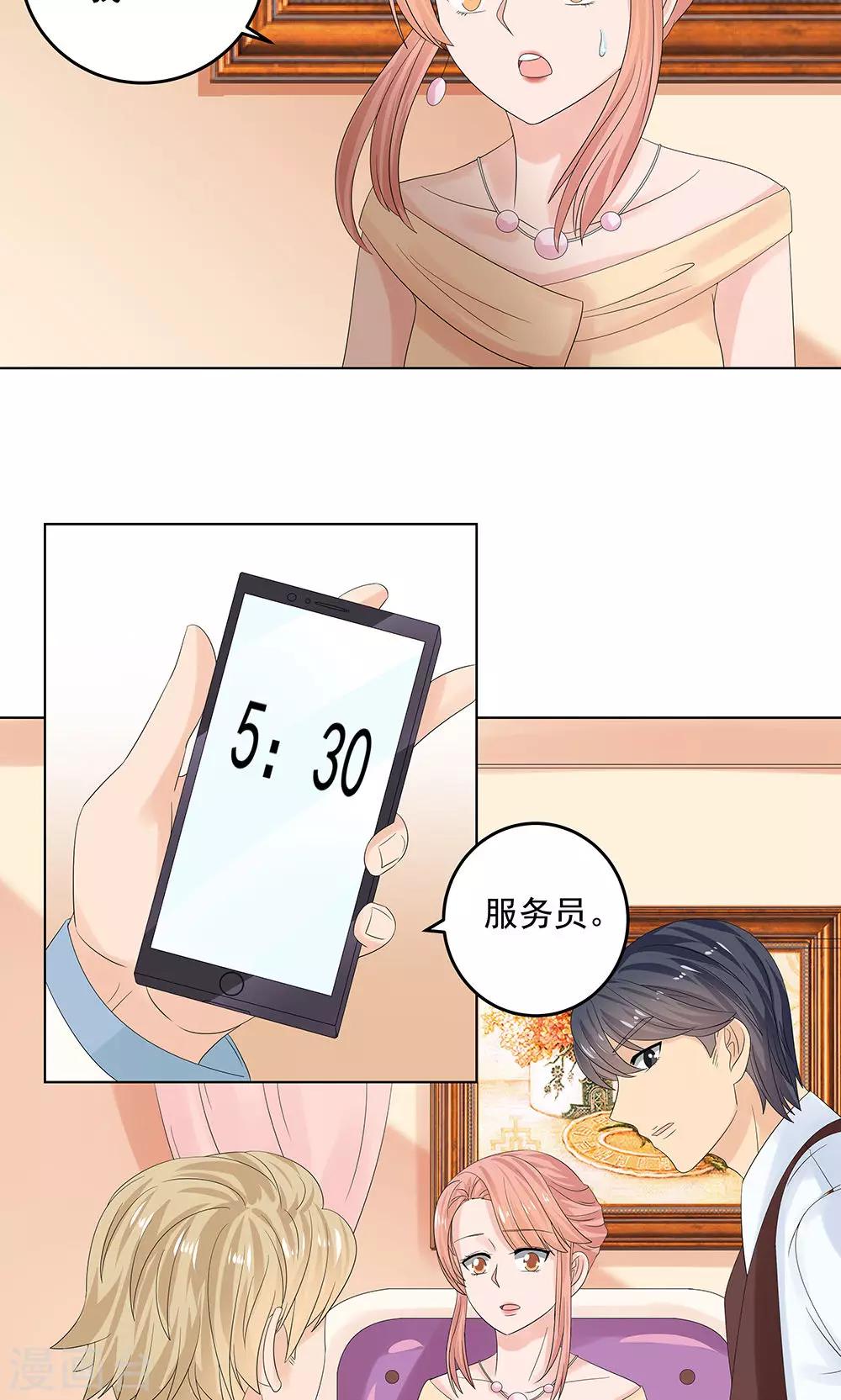 第9话 带回别墅-第11话