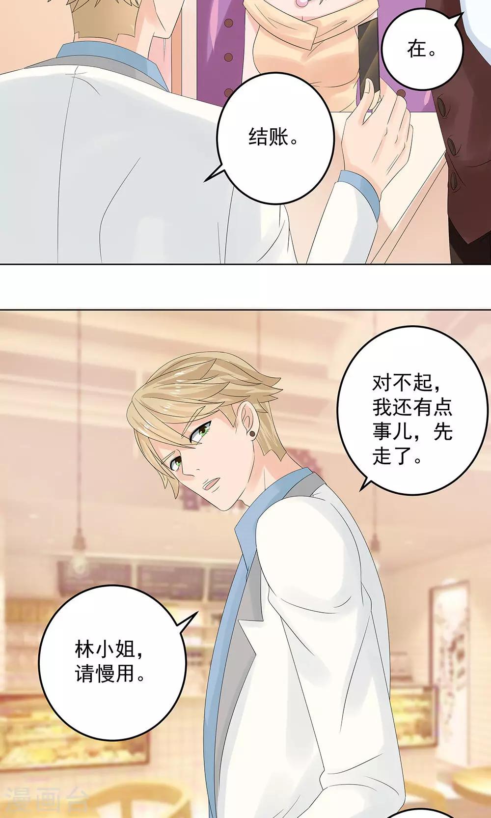 第9话 带回别墅-第11话