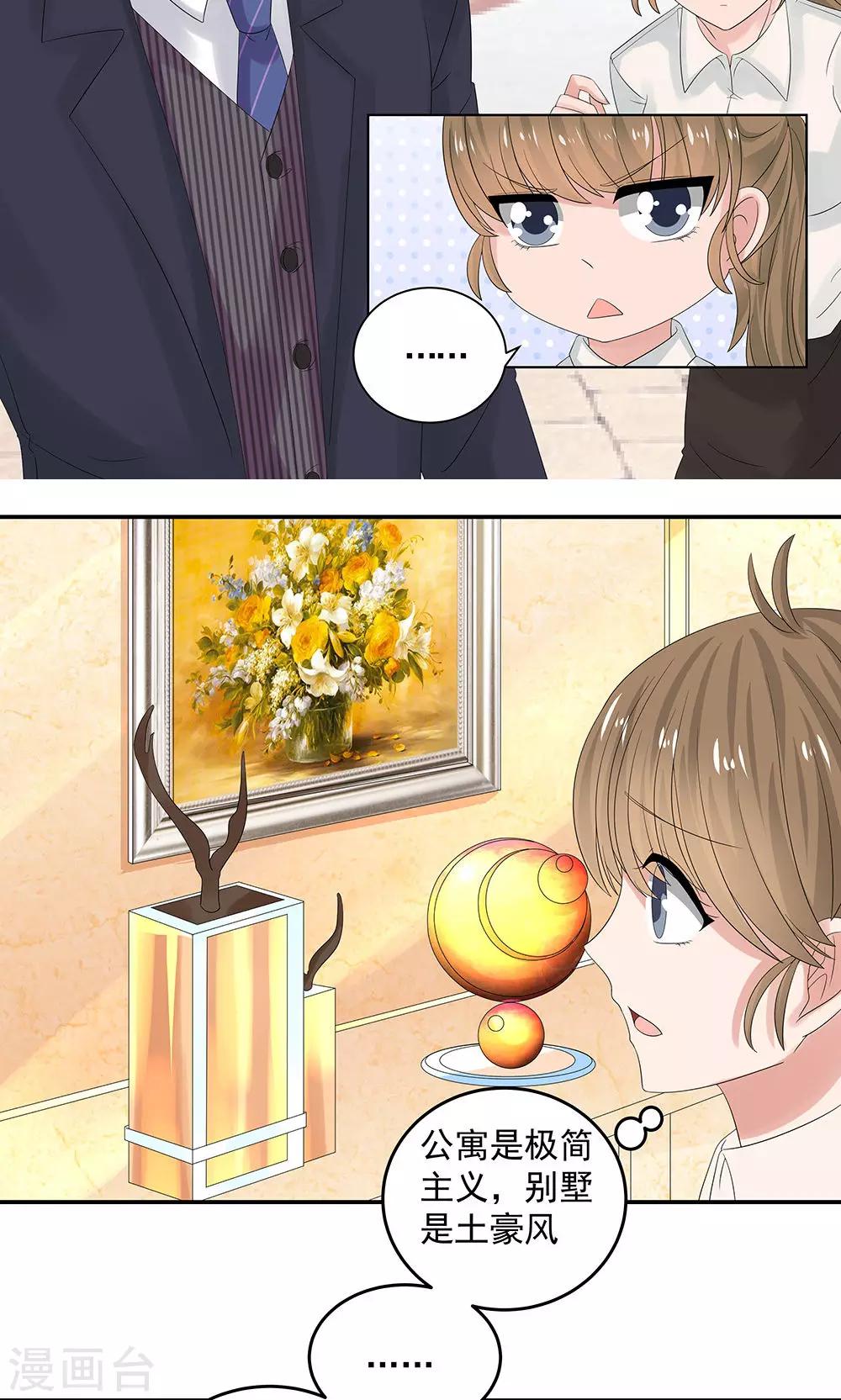 第9话 带回别墅-第11话