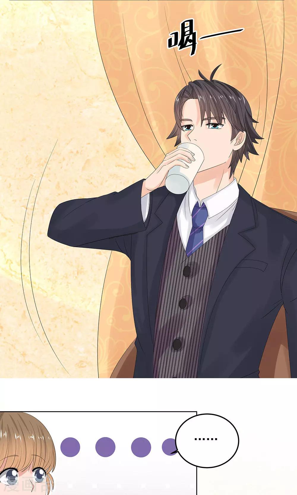 第9话 带回别墅-第11话