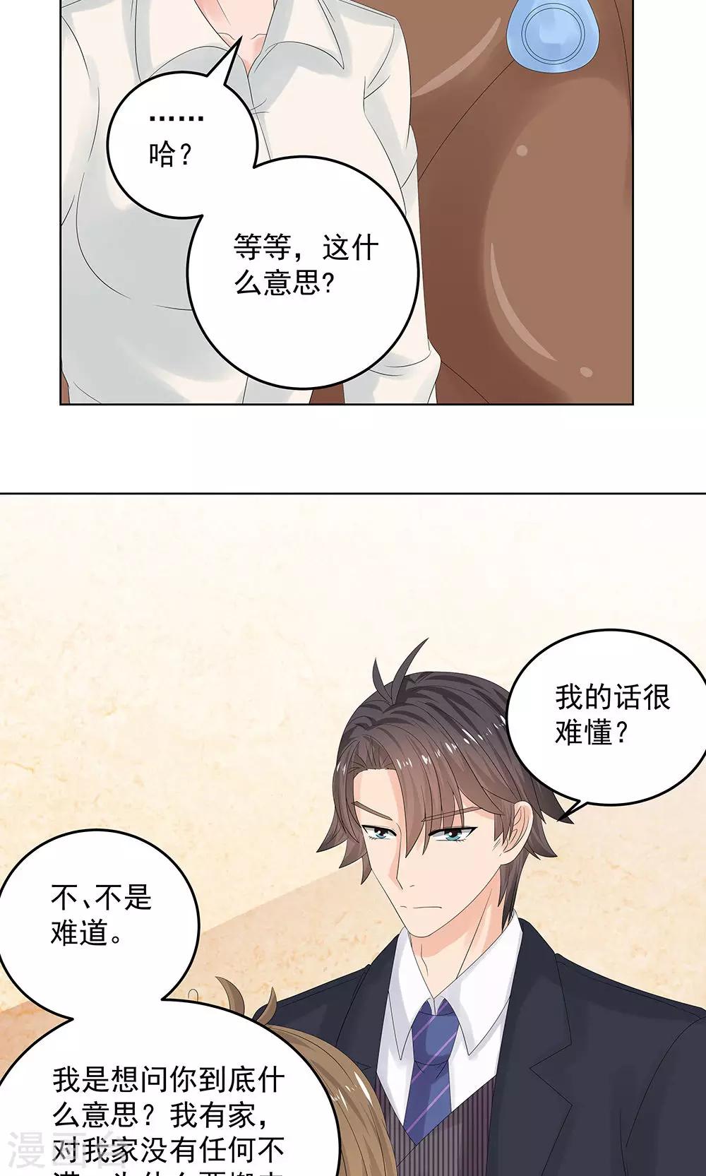 第9话 带回别墅-第11话