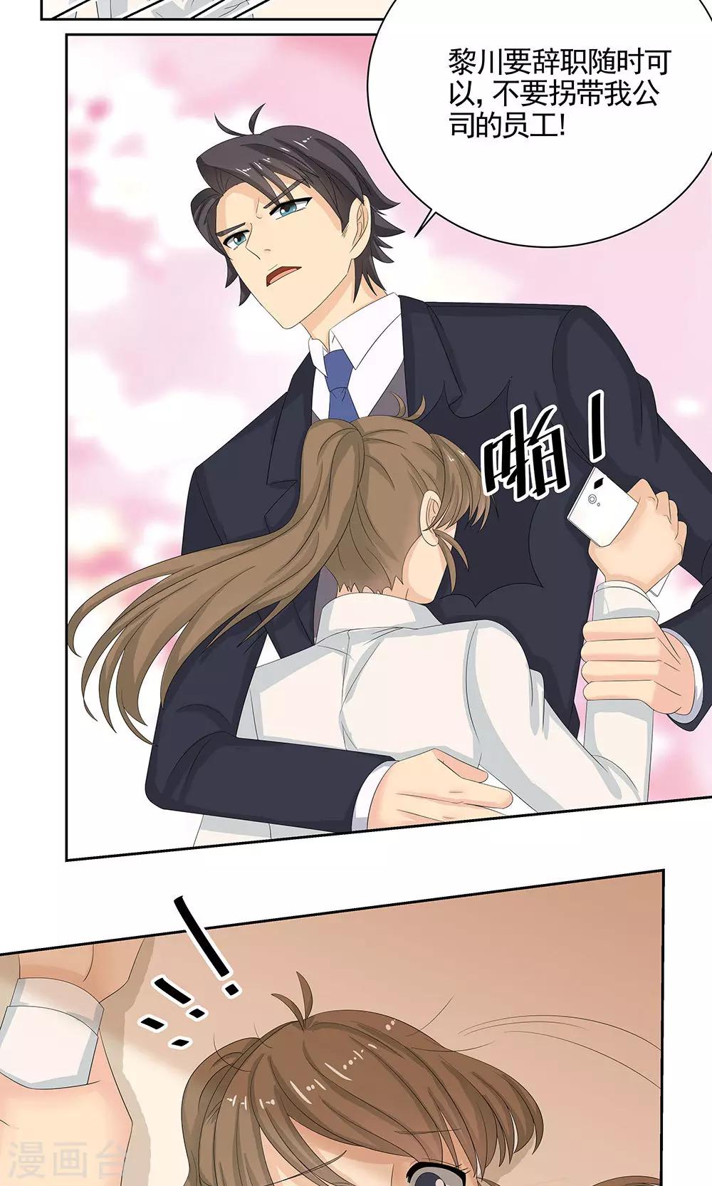 第11话 未婚妻-第13话