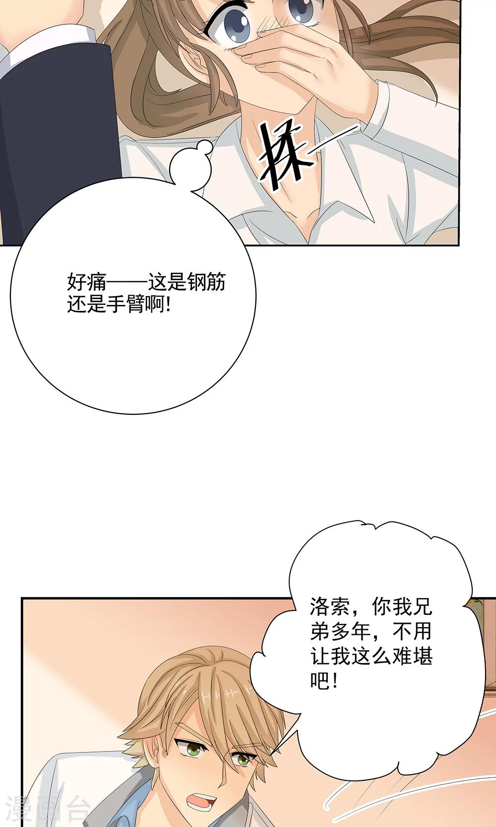 第11话 未婚妻-第13话