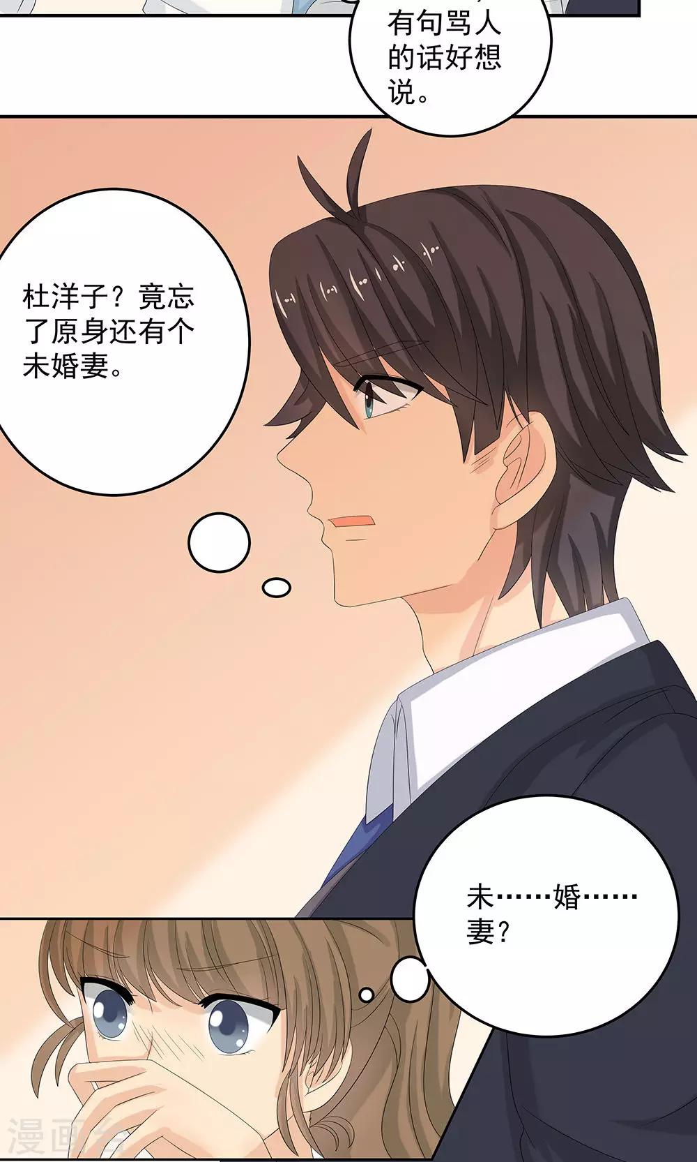 第11话 未婚妻-第13话