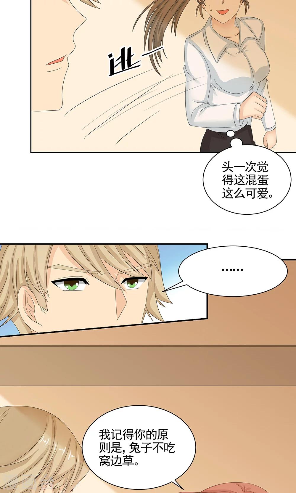 第11话 未婚妻-第13话