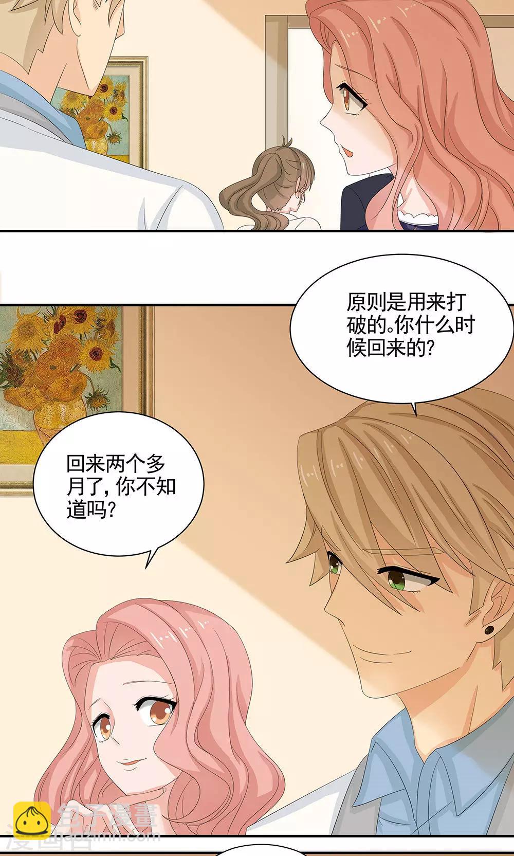 第11话 未婚妻-第13话