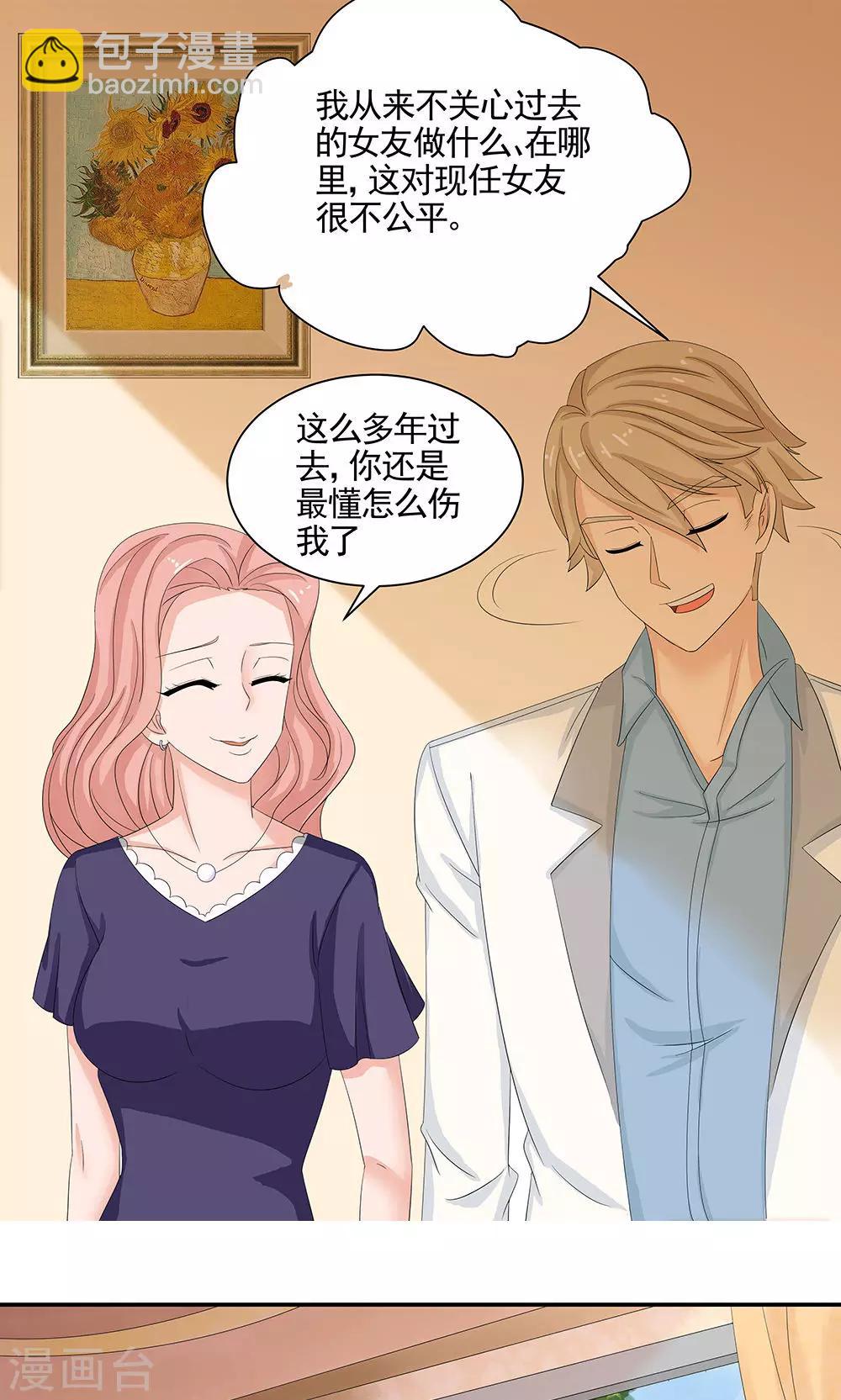 第11话 未婚妻-第13话