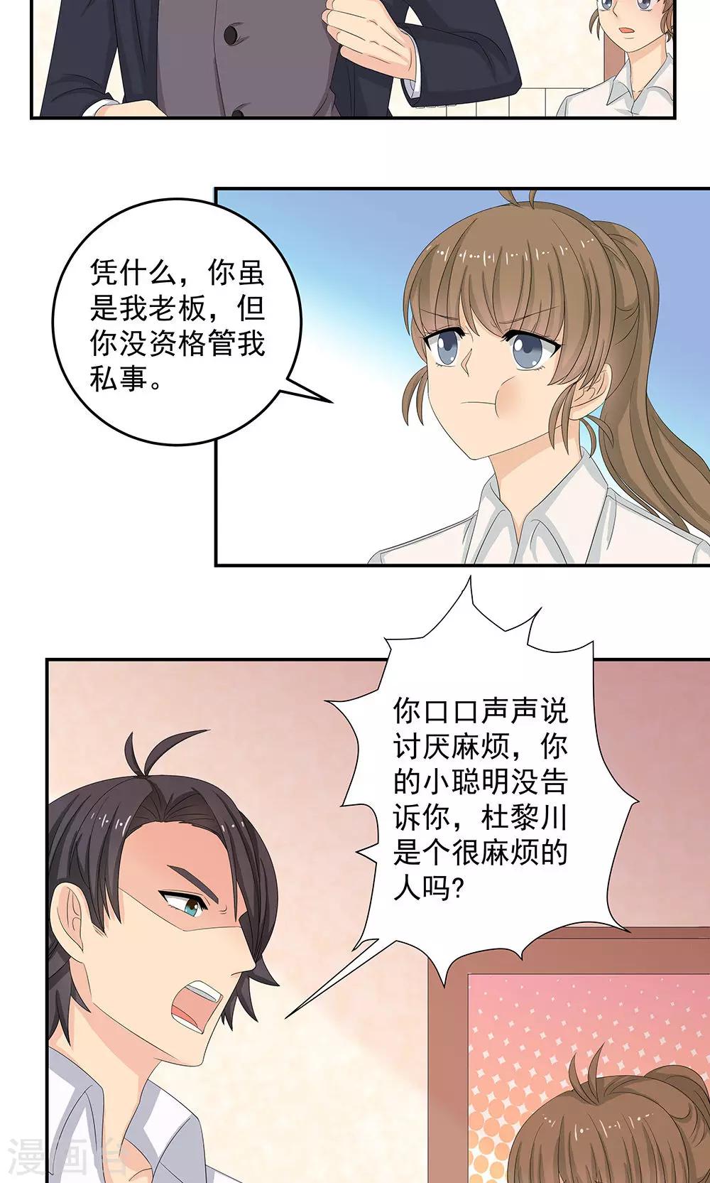 第11话 未婚妻-第13话