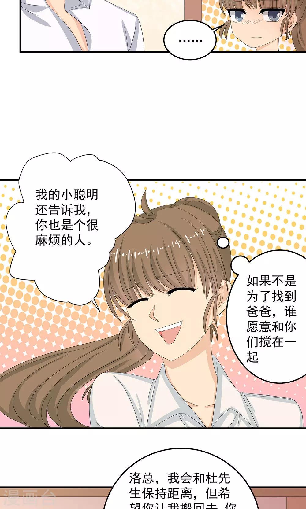 第11话 未婚妻-第13话