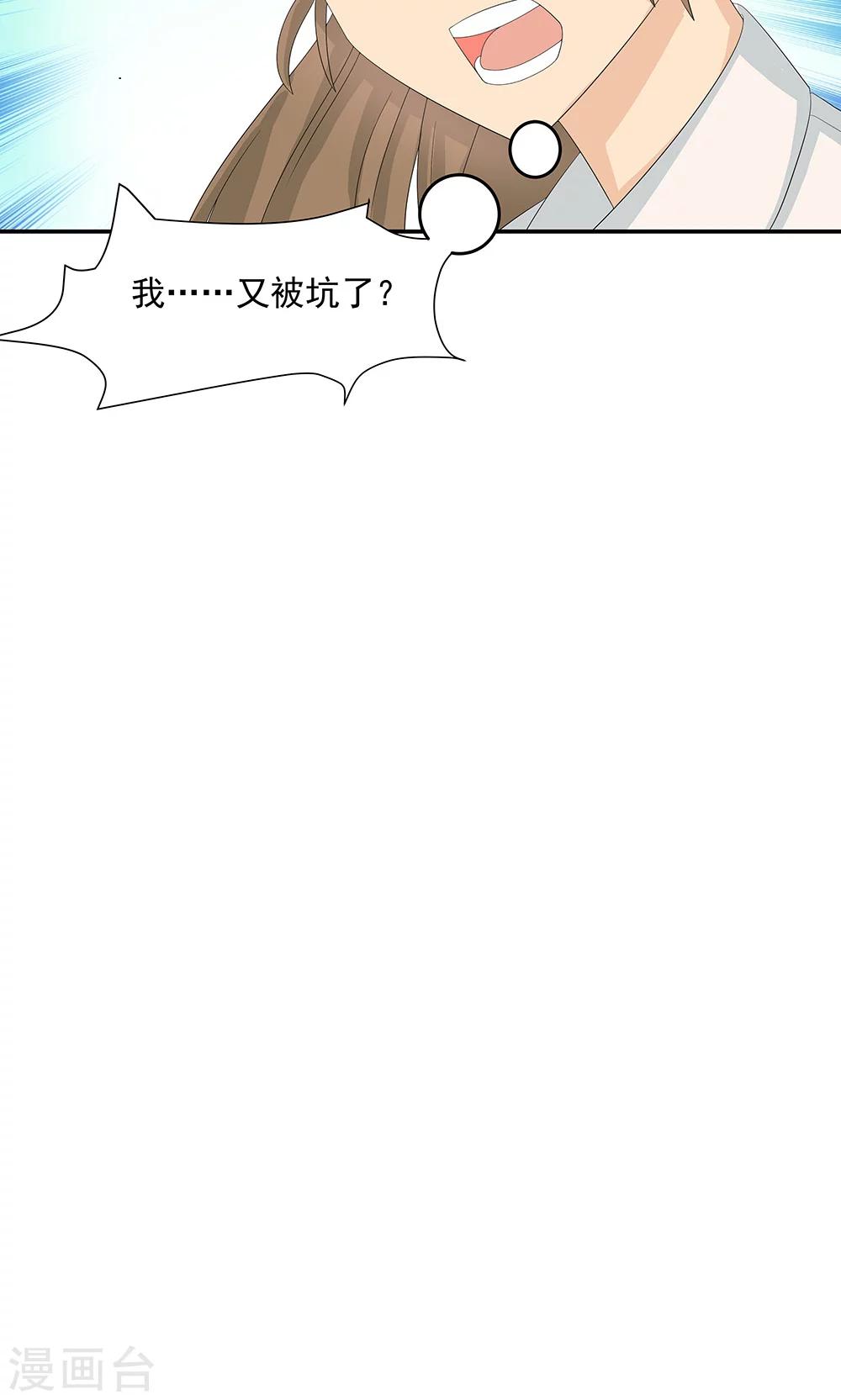 第11话 未婚妻-第13话