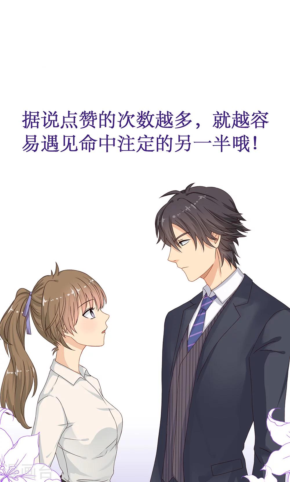 第11话 未婚妻-第13话