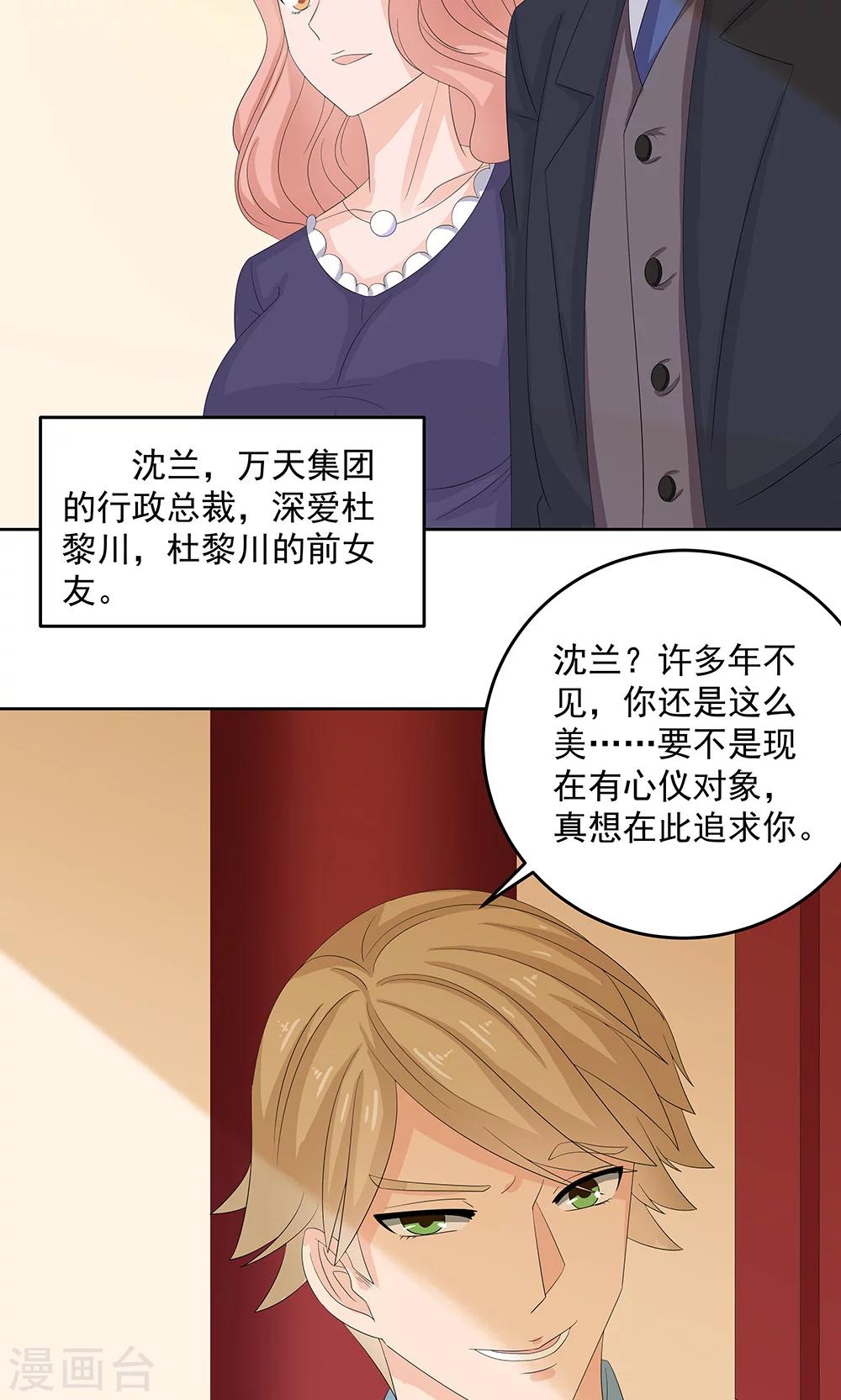 第11话 未婚妻-第13话