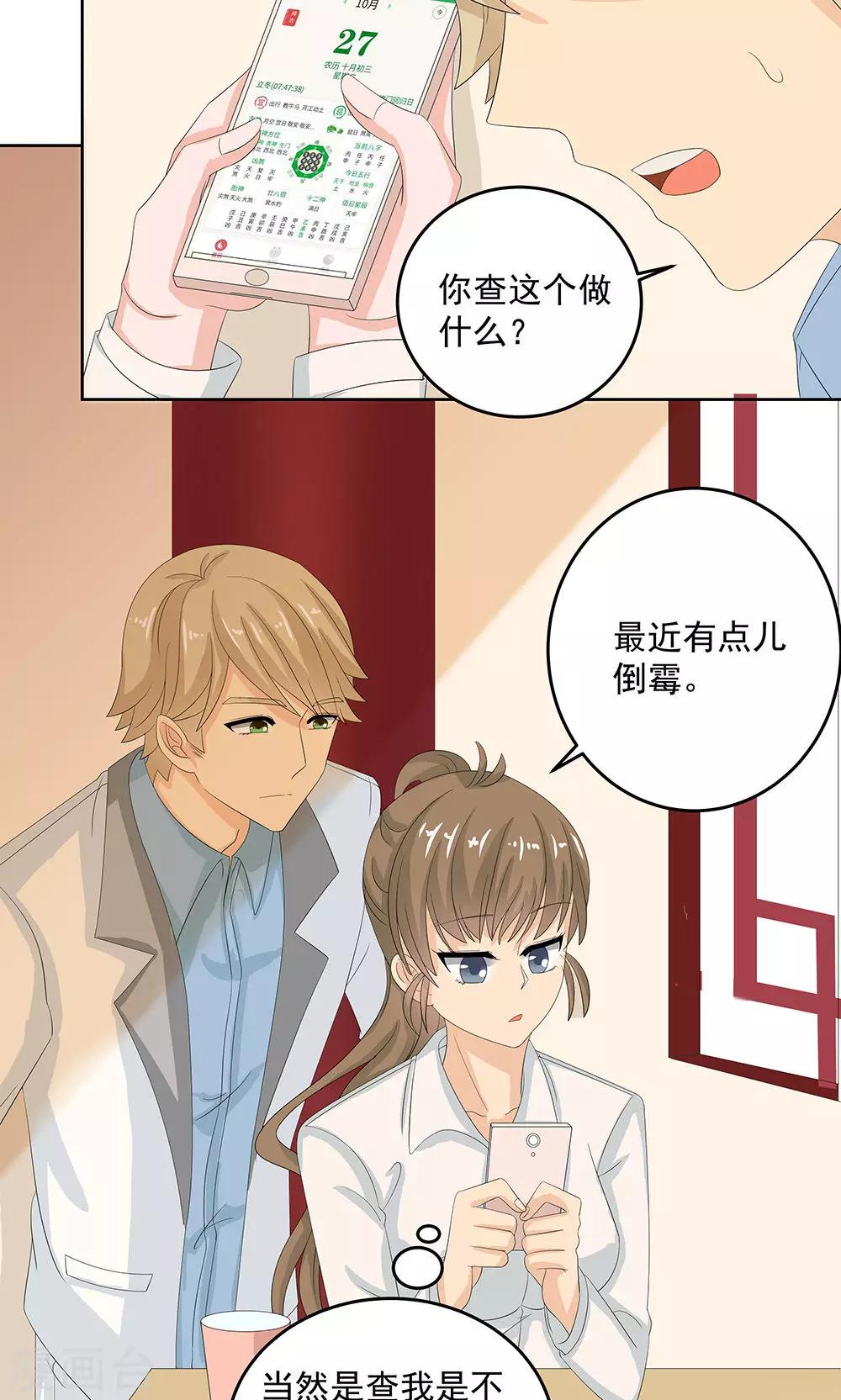 第11话 未婚妻-第13话