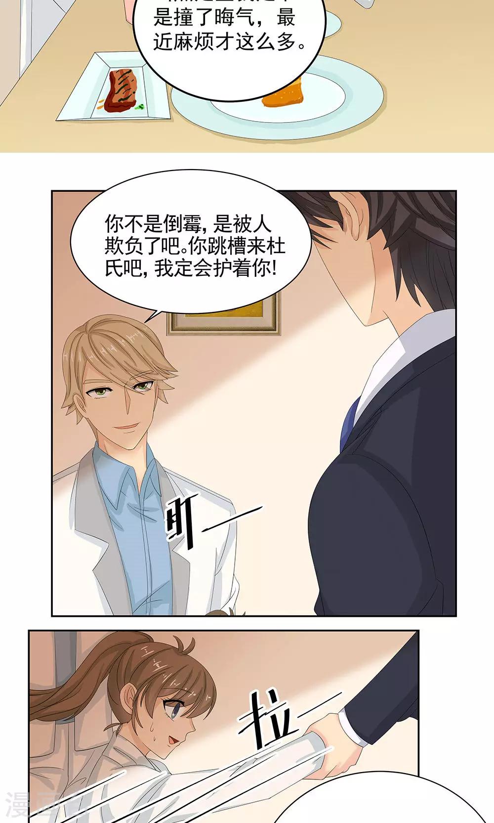 第11话 未婚妻-第13话