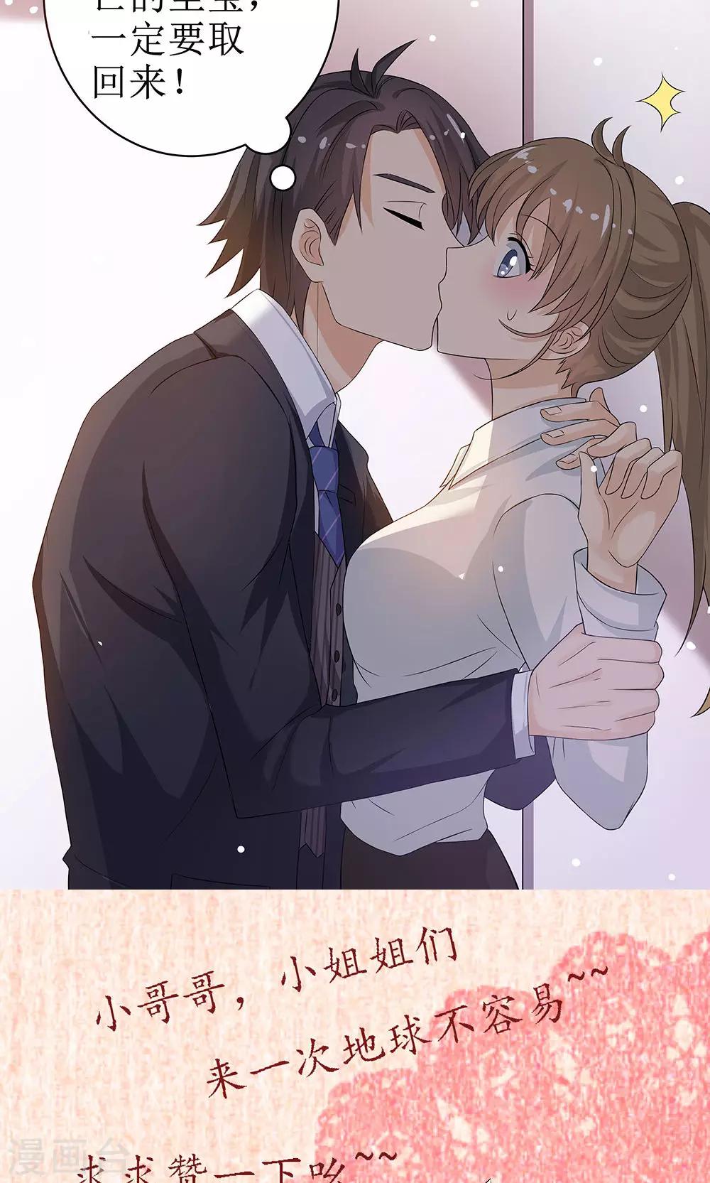 第2话 总裁是变态？-第3话