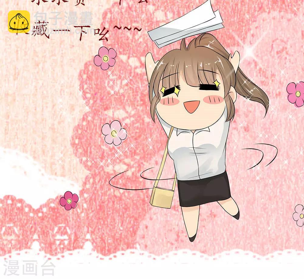 第2话 总裁是变态？-第3话