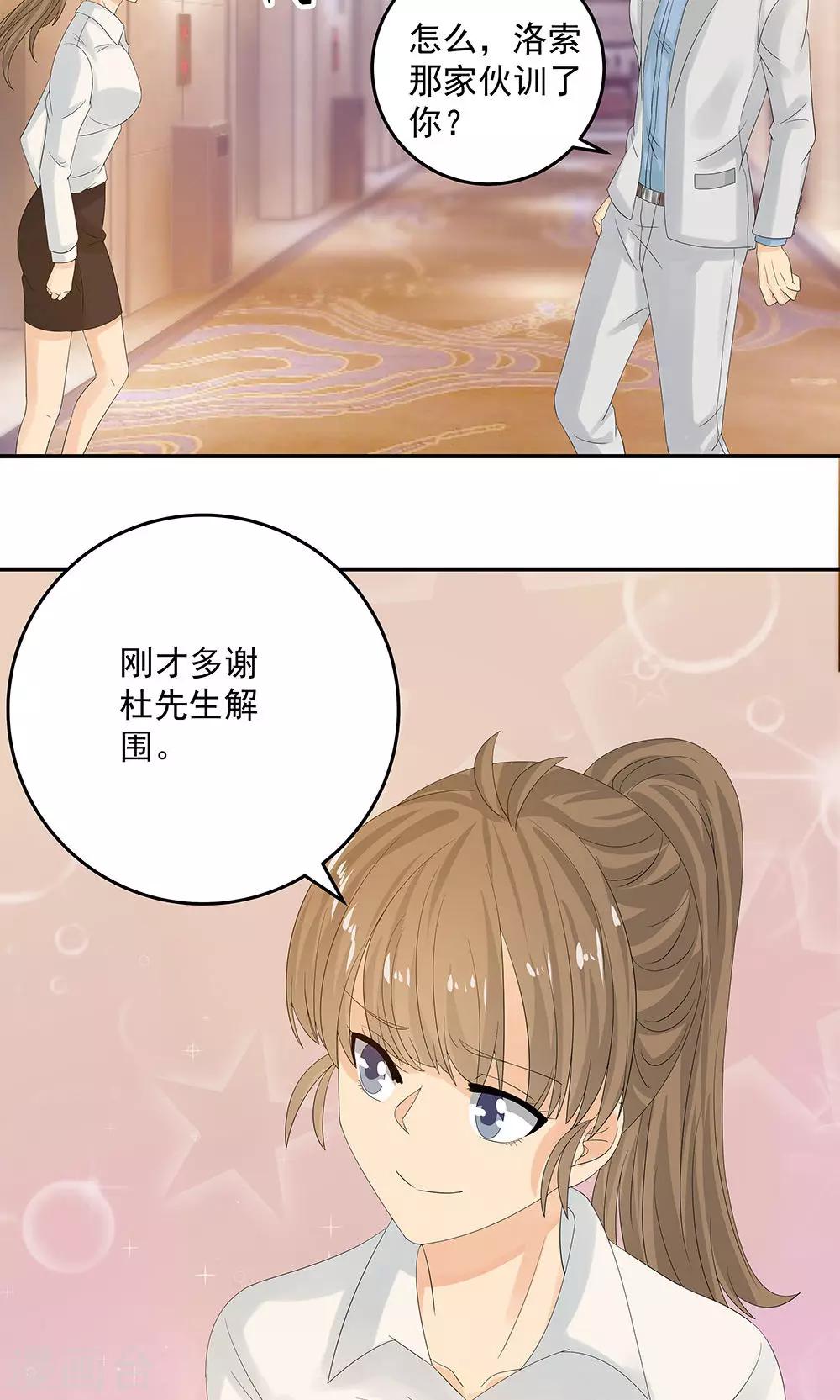 第6话 帅气男二号-第7话