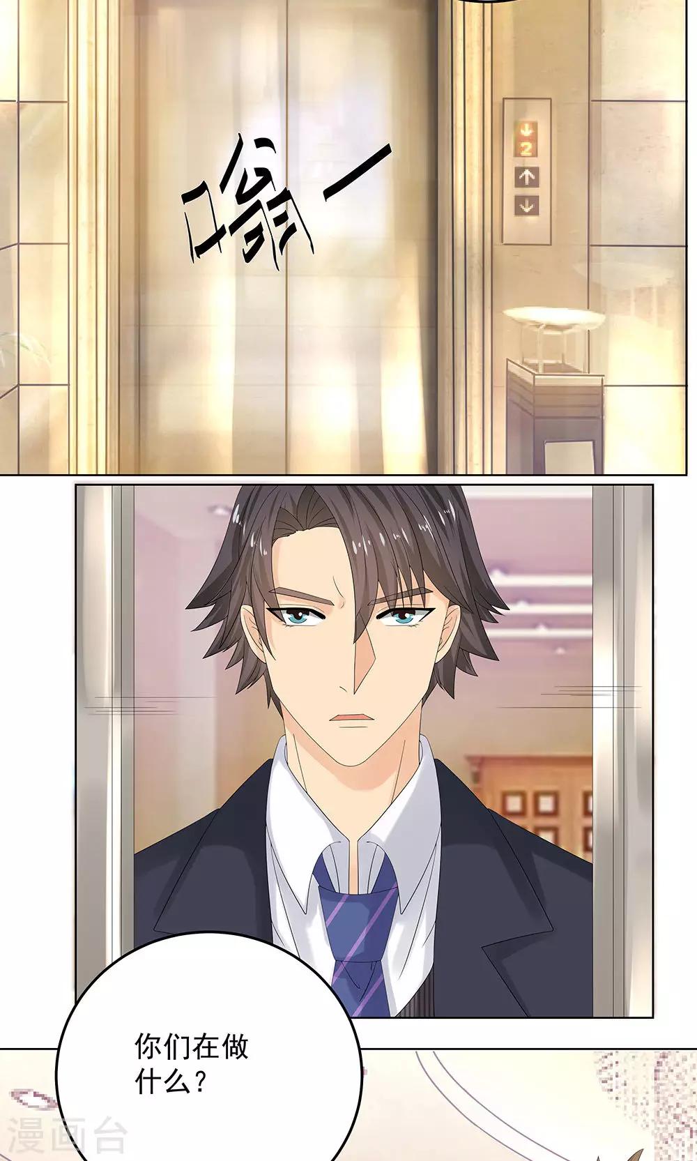 第6话 帅气男二号-第7话