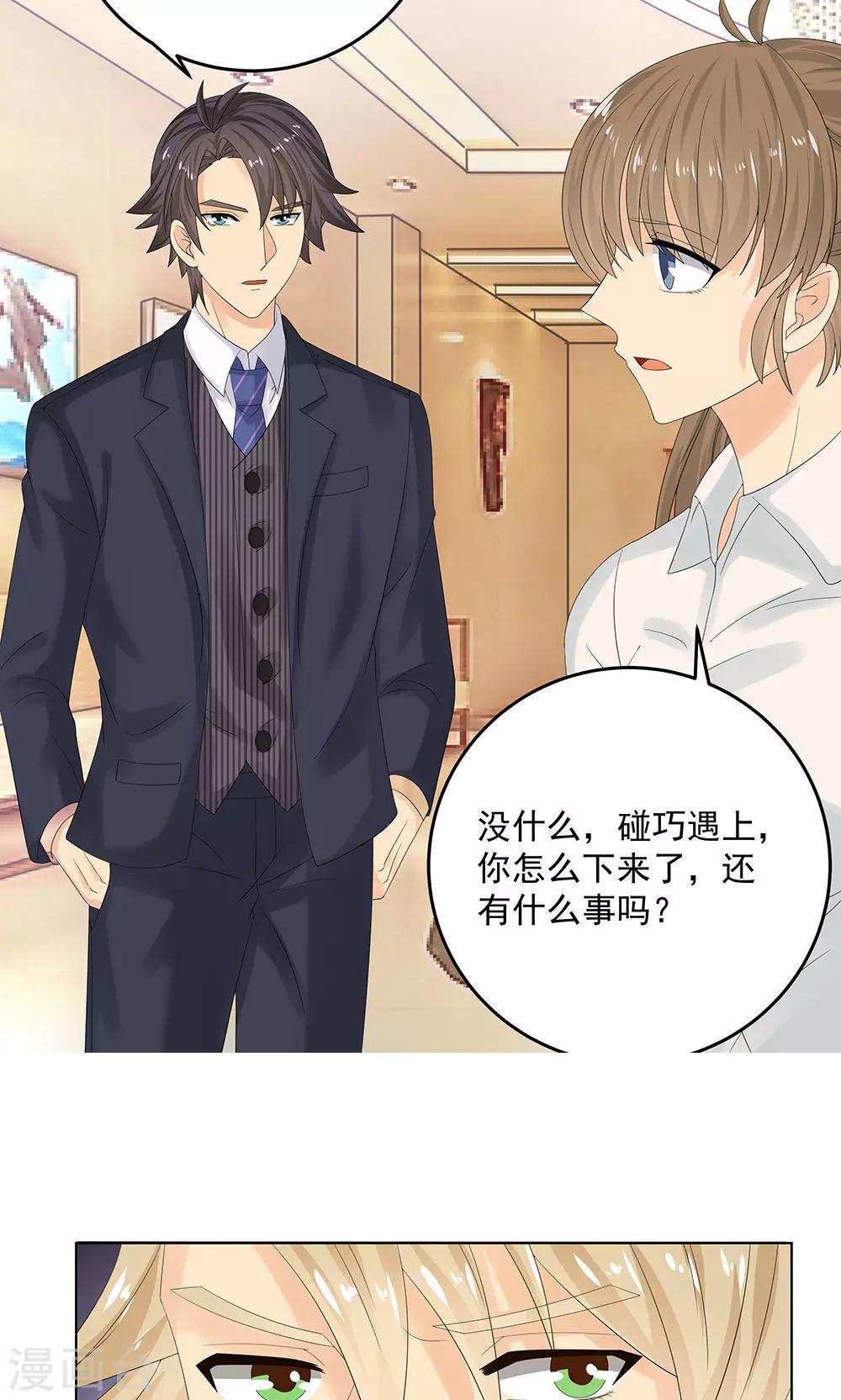 第6话 帅气男二号-第7话