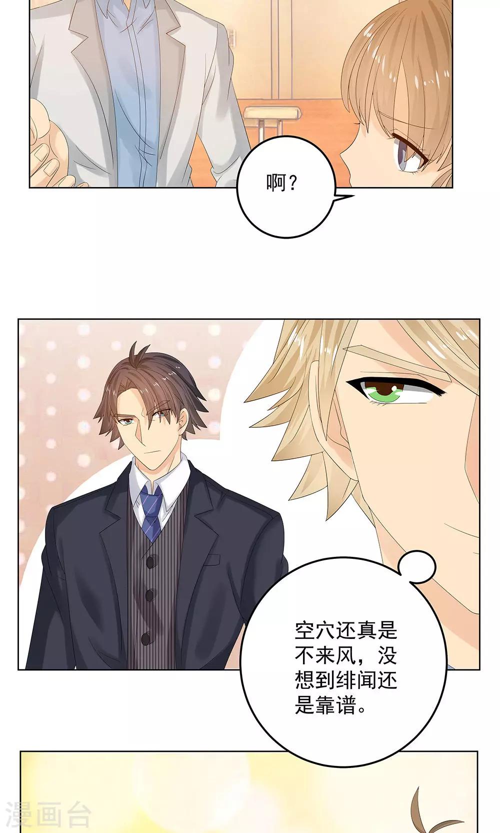 第6话 帅气男二号-第7话