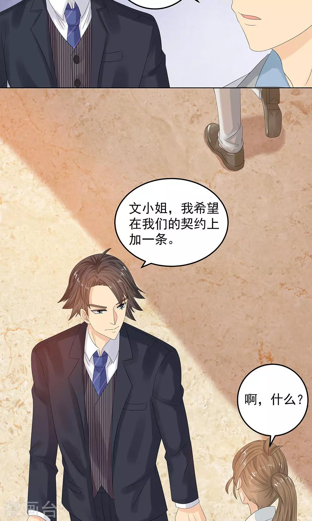 第6话 帅气男二号-第7话