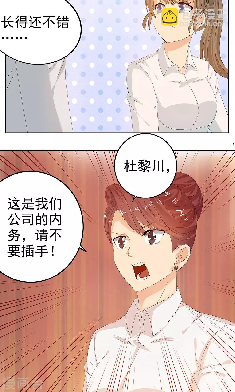 第6话 帅气男二号-第7话