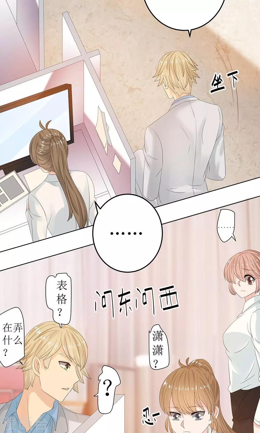 第7话 糖衣炮弹-第9话